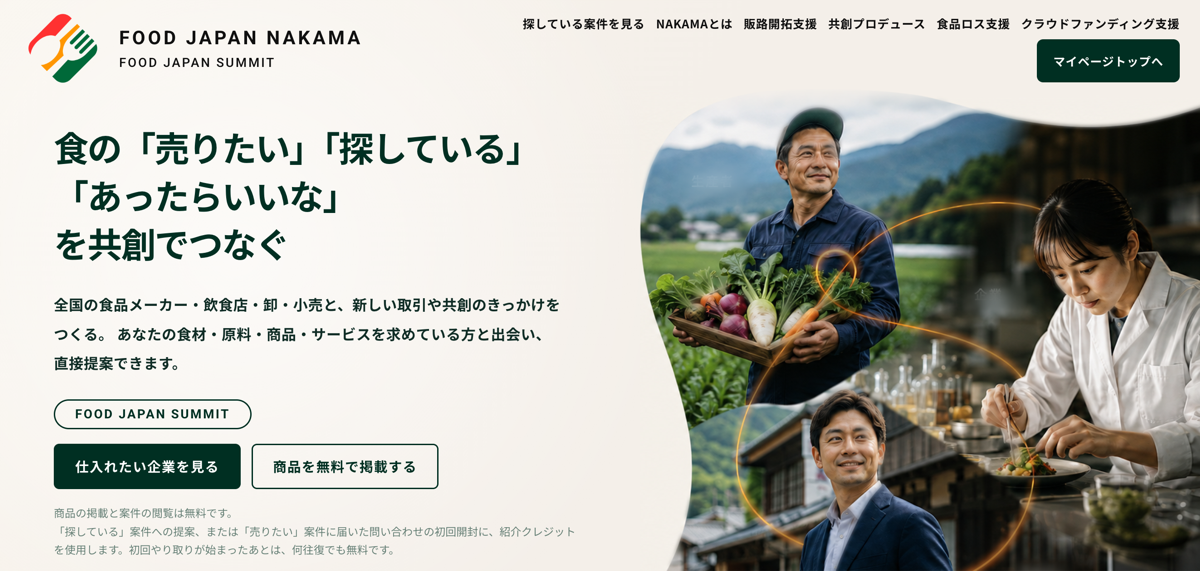 FOOD JAPAN NAKAMA の画面