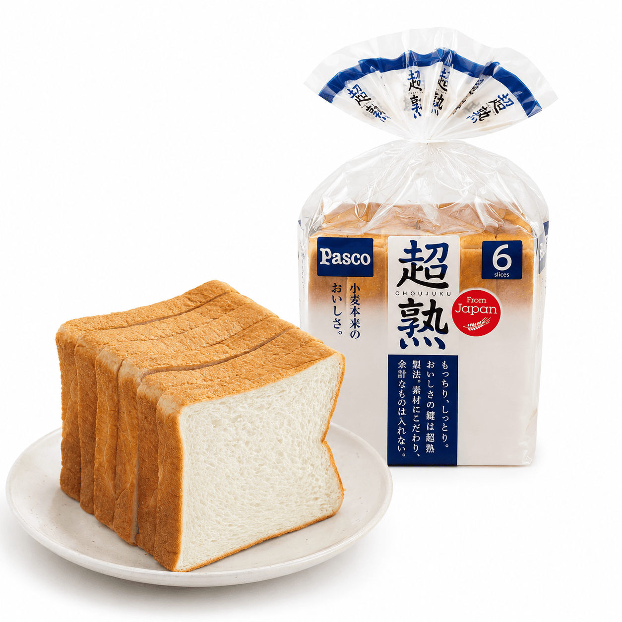 超熟