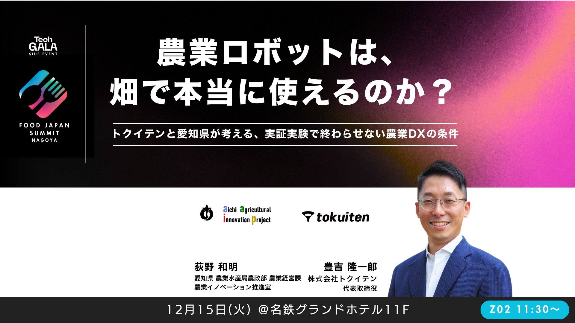 農業ロボットは、畑で本当に使えるのか？